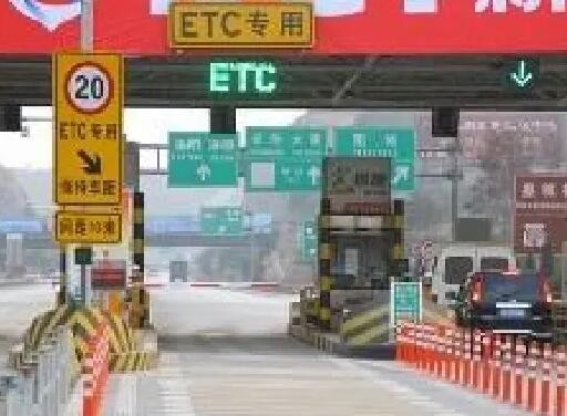 河南交通基本实现ETC特情30秒内自助处理 处置效率明显提升