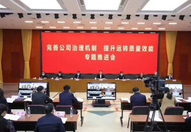 国务院国企改革领导小组：央企集团公司对子企业要合理授权放权