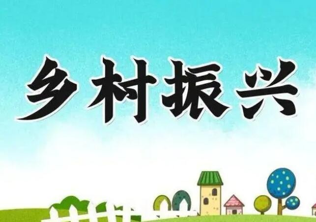 多省份一号文件发布 锚定“三农”硬任务 乡村振兴风正劲