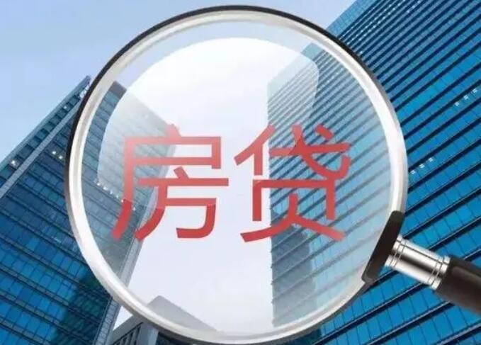 疫情影响下房贷延期政策如何落实？银保监会这样回应