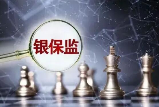 银保监会：灵活调整受疫情影响人群个人住房贷款还款计划