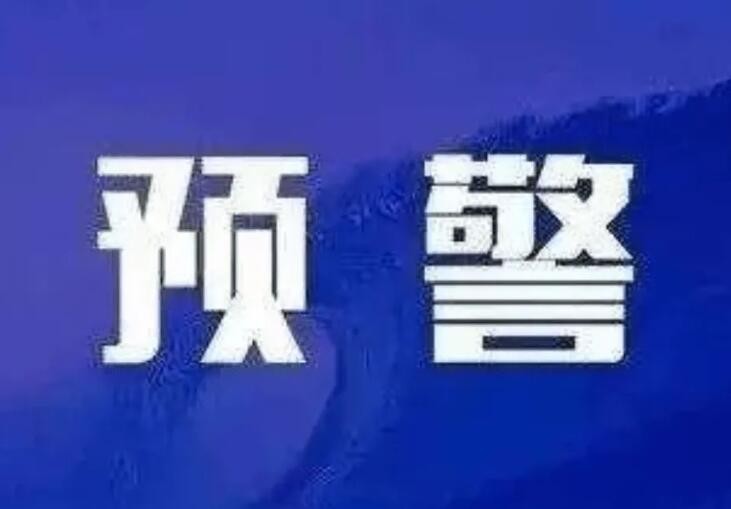 强对流天气蓝色预警继续 这些地方有雷暴或冰雹