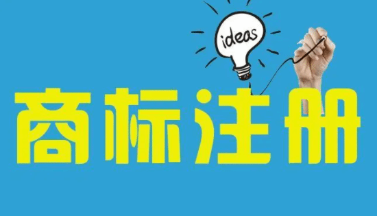 截至2022年6月底 我国有效注册商标已超4000万件