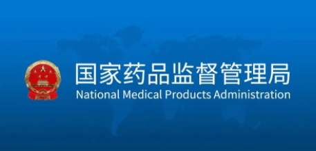 国家药监局深化药品安全专项整治 加强