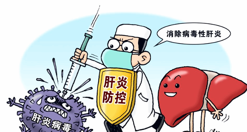 我国肝炎防治成就显著 多方合作探索防治新模式