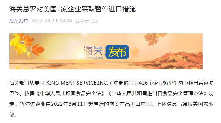 “海关发布”微信公众号消息截图。 “海关发布”微信公众号消息截图。