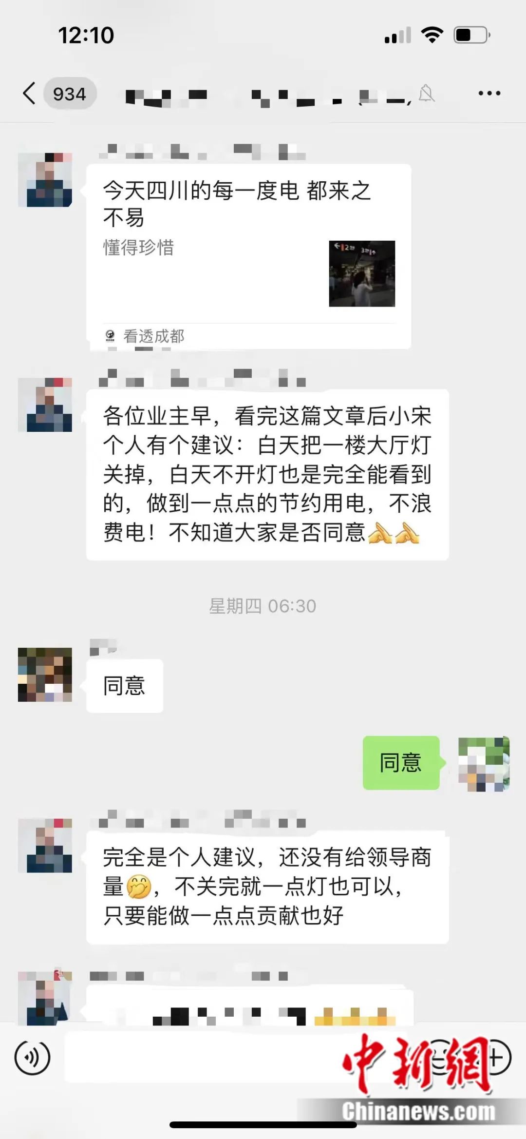 物业管理人员提倡节电。贺劭清 摄 物业管理人员提倡节电。贺劭清 摄