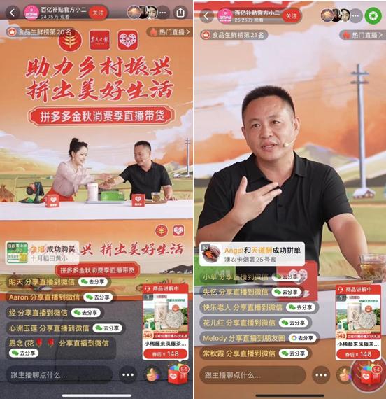 直播刚刚开始,湖北省来凤县委常委、副县长杨锚便开始向网友卖力推介当地特产。 直播刚刚开始,湖北省来凤县委常委、副县长杨锚便开始向网友卖力推介当地特产。