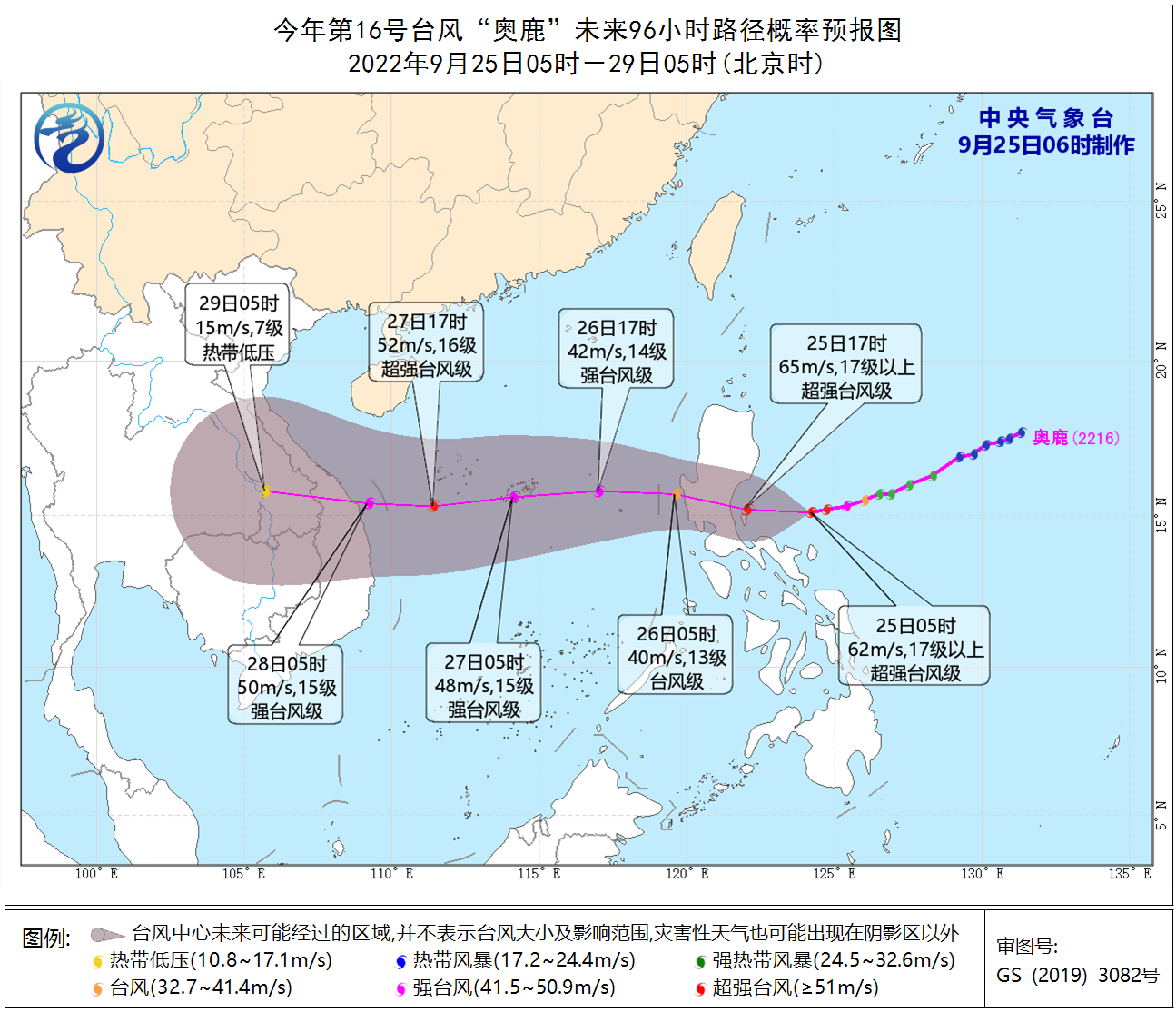 台风“奥鹿”未来120小时路径概率预报图