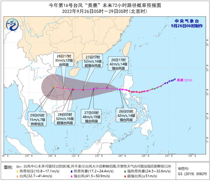 台风“奥鹿”未来72小时路径概率预报图 台风“奥鹿”未来72小时路径概率预报图