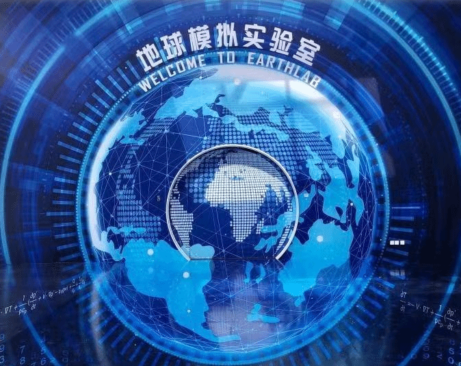 中国“地球系统数值模拟装置”通过国家验收正式开放运行
