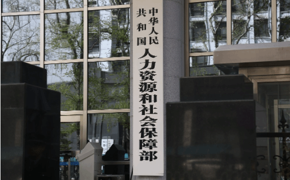 人社部颁布2022年版国家职业分类大典 标注134个绿色职业