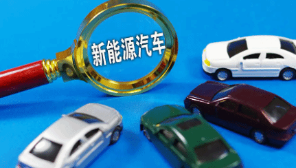 中汽协：10月新能源汽车销量同比增长81.7% 再创新高
