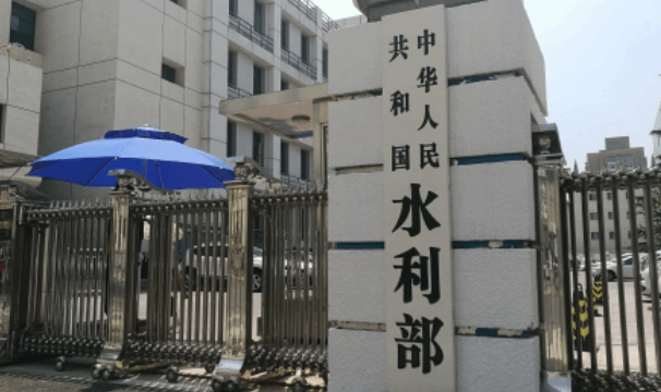 水利部：加快构建国家水网 推进智慧水利建设