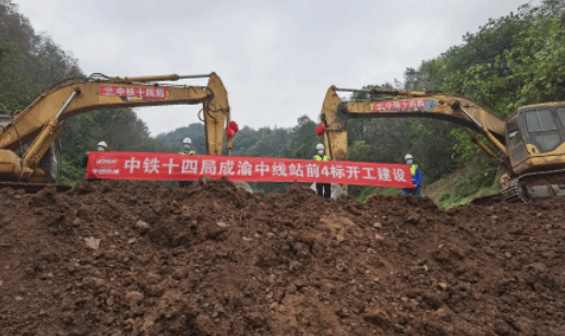 成渝中线高铁开工建设 成渝地区双城经济圈将新增一条大通道