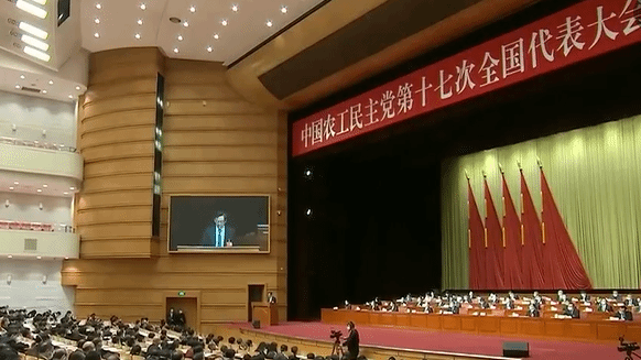 中国农工民主党第十七次全国代表大会在京闭幕