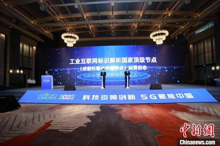 2022中国信息通信大会开幕式现场。 大会组委会 供图 2022中国信息通信大会开幕式现场。 大会组委会 供图