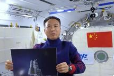 中国空间站首次举办“全球拍天宫”摄影作品展