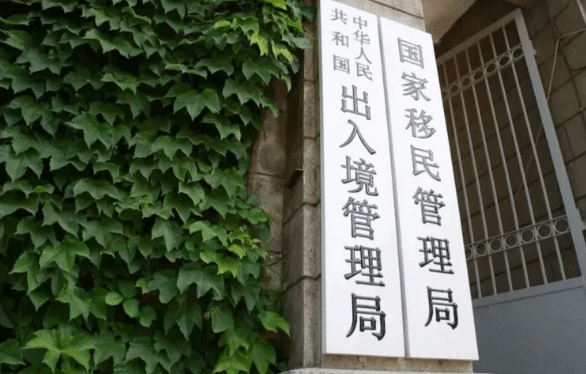 国家移民管理局：加快推进现代移民治理体系建设