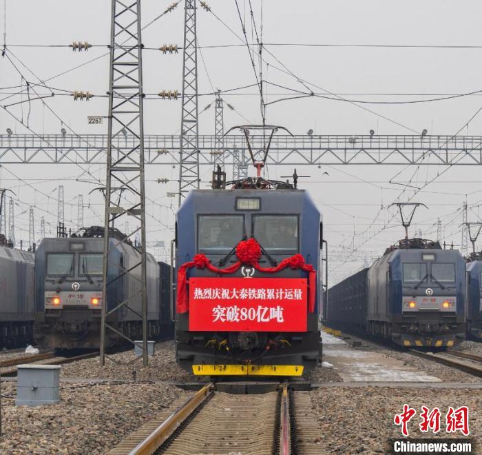累计运量破80亿吨大秦铁路创世界单条铁路货运量最高纪录