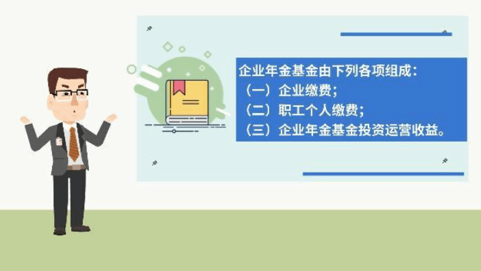 退休时可以一次性领取企业年金吗？人社部介绍