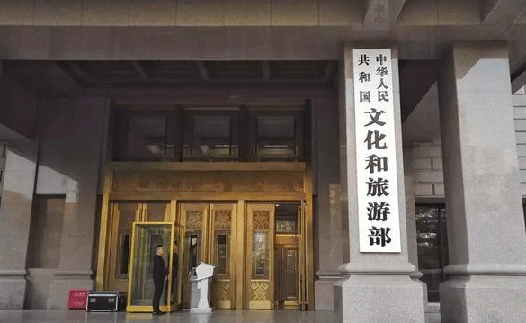 文旅部：在全国范围内推行应用文化和旅游市场电子证照