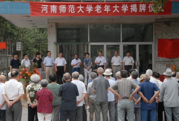 国家老年大学成立 一文带你了解这个学校