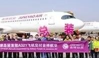 空中客车亚洲总装线总装的首架A321neo飞机交付