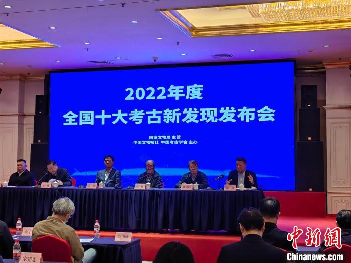 2022年度全国十大考古新发现结果揭晓