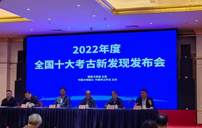 2022年度全国十大考古新发现结果揭晓