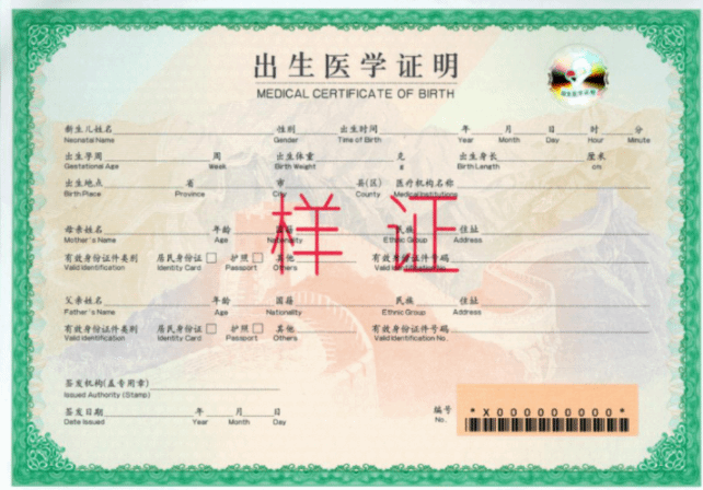 两部门要求保障出生医学证明新版证件和旧版证件顺利交替