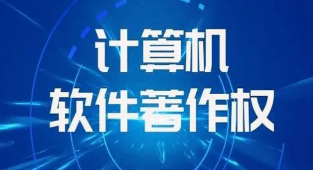 2022年全国共登记计算机软件著作权183.5万件