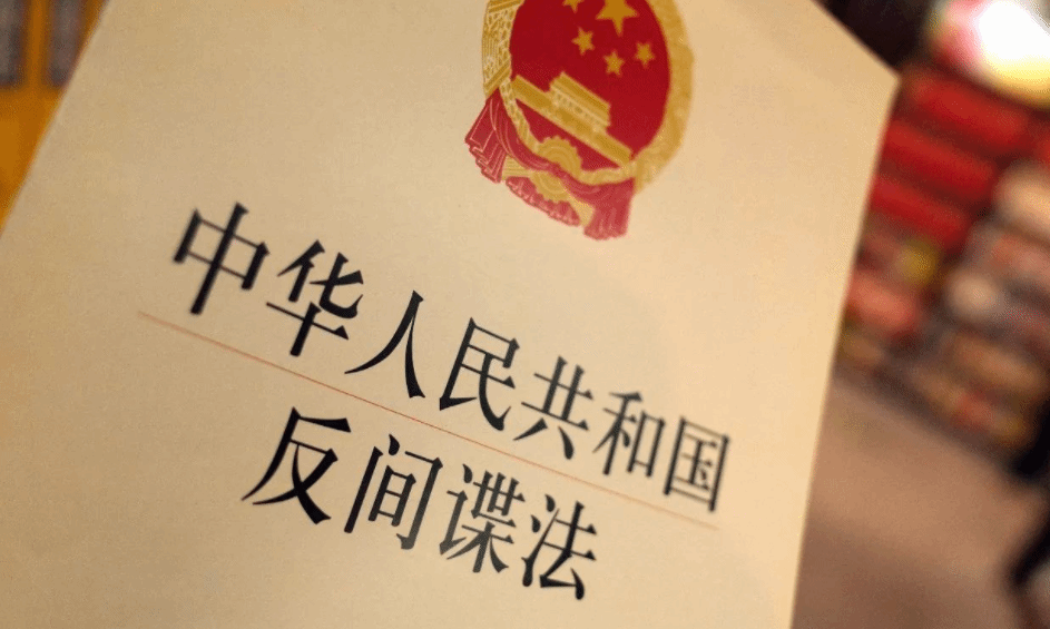 中国拟在反间谍法修改中明确“网络间谍行为”