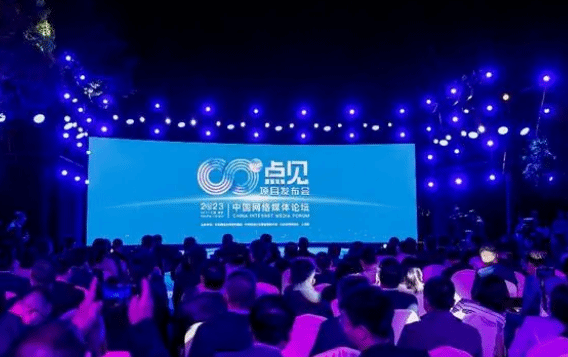 中国网络媒体论坛首次举办“八点见”项目发布会