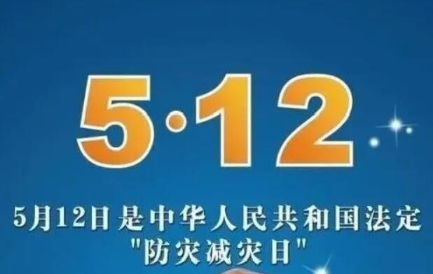 防患于未然——权威专家共话以防灾减灾护航高质量发展