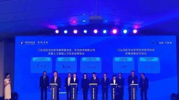 北京发布人工智能算法领域专门人才政策