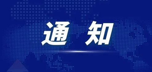 五部门：2023年起不再发放就业报到证