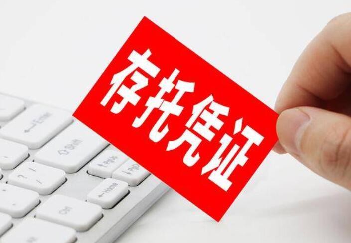 证监会发布境内上市公司境外发行全球存托凭证指引