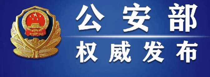 公安部交管局：全力保障高考考生安全及时应考