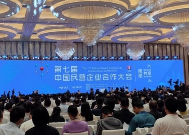 第七届中国民营企业合作大会召开 签约金额超千亿元