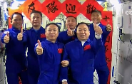 中国航天员乘组完成在轨交接 神舟十五号乘组将于6月4日返回地面