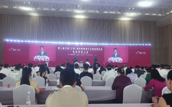 第三届中国(宁夏)国际葡萄酒文化旅游博览会落幕