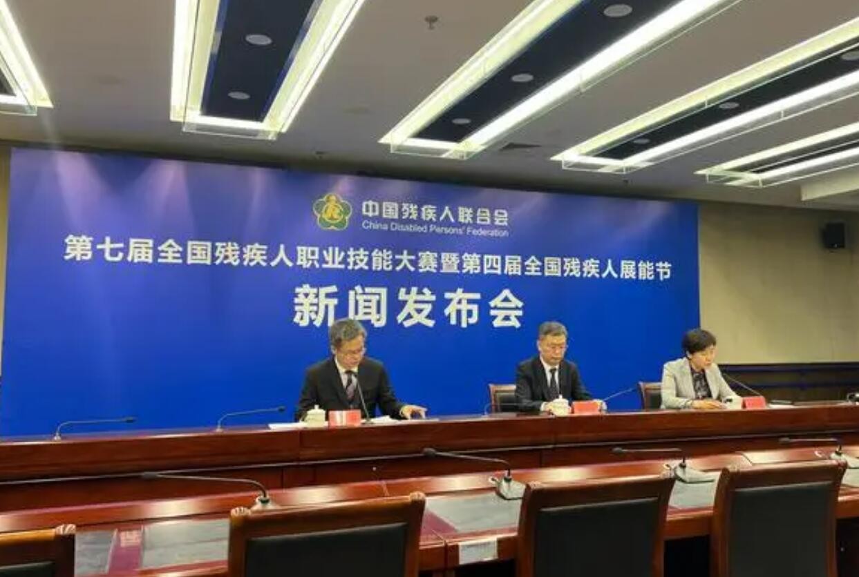 第七届全国残疾人职业技能大赛新增9项赛事、规模创历届新高