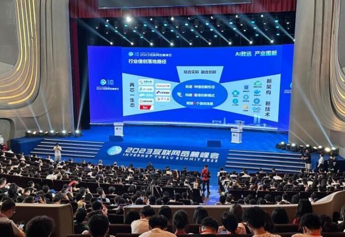 AI大模型火爆 行业大咖共话AI新发展产业新机遇