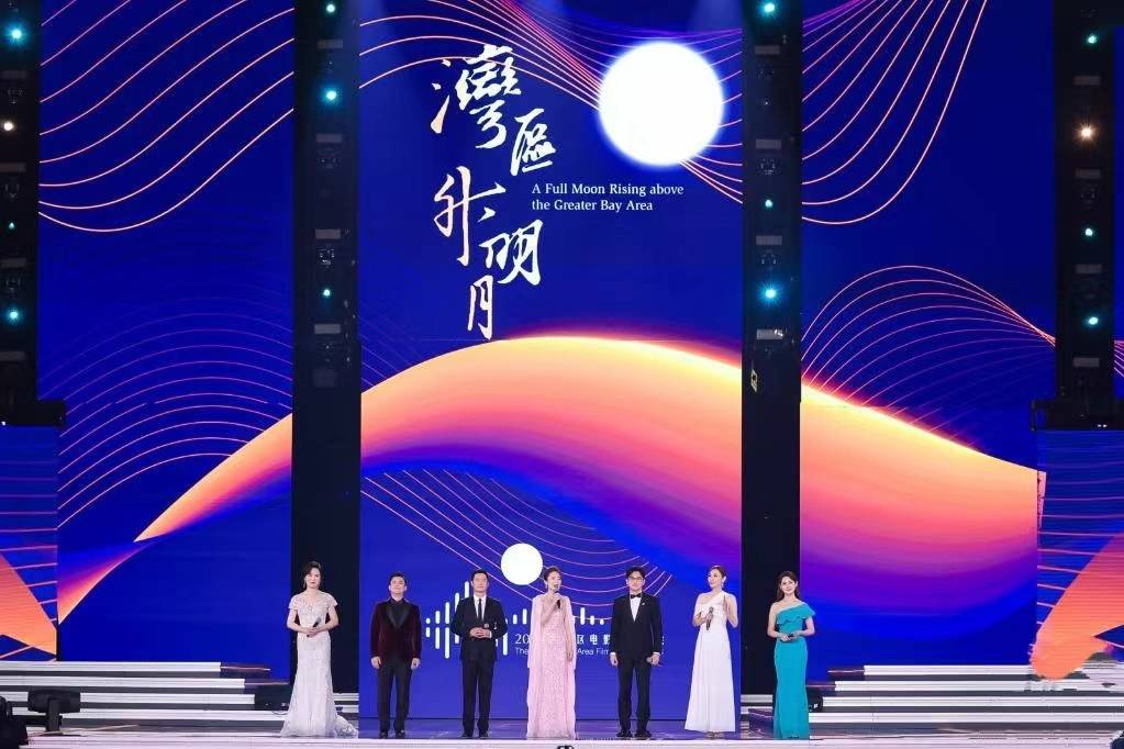 “湾区升明月”2023大湾区电影音乐晚会在港举行