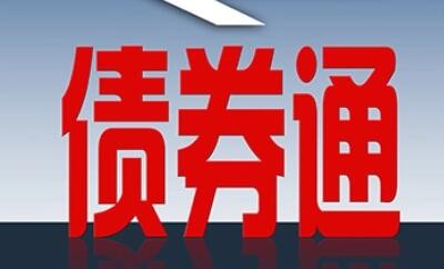 债券通开通六周年 香港与内地财经界人士探讨互联互通新篇