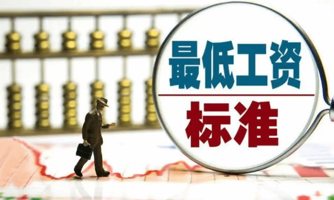 31省最低工资标准公布 河南工资不得低于这个数