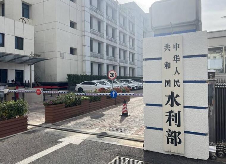 水利部启动主汛期工作机制