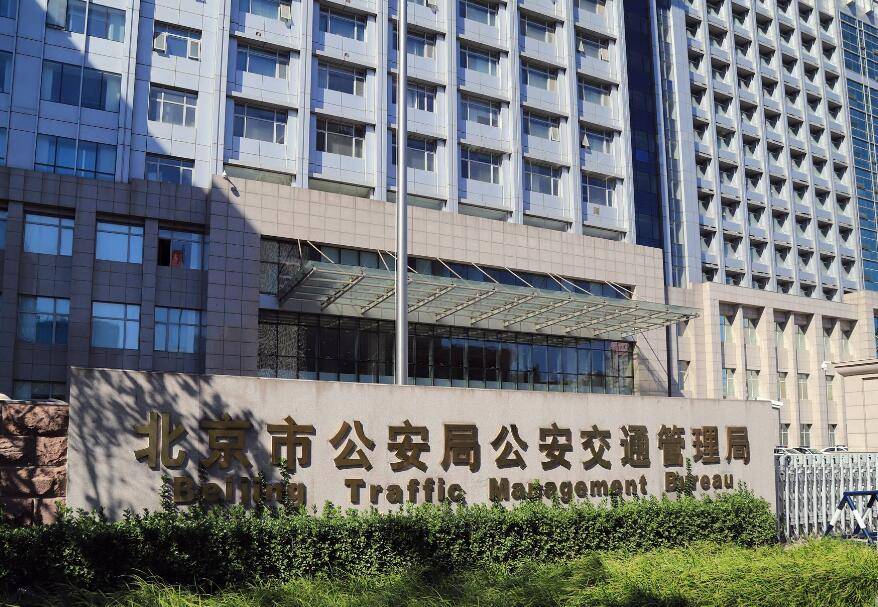 北京：交通部门做好汛期应对预案 降雨积水达27厘米将封路