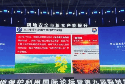中国探索出黑土地保护关键技术 东北保护性耕作8300万亩
